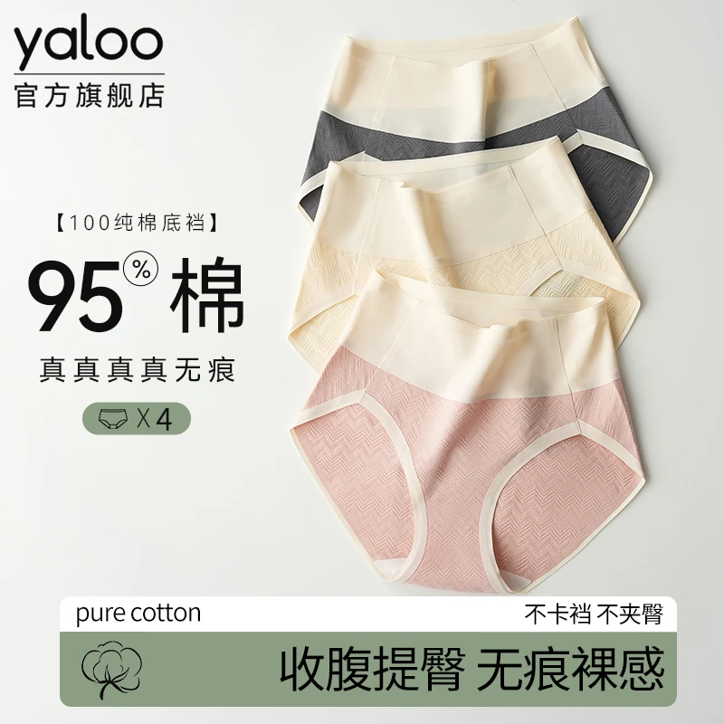 雅鹿内裤女士纯棉高级莫兰迪色抗菌无痕透气女生三角裤头秋冬新款