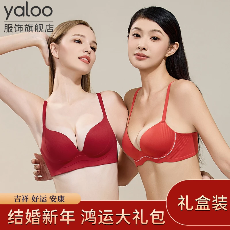 雅鹿无痕红色内衣内裤女套装本命年无钢圈文胸结婚属蛇年鸿运礼盒