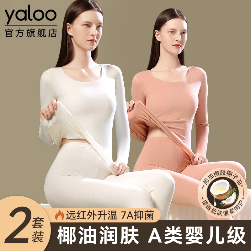 雅鹿秋冬无痕保暖内衣女士双面润肤发热婴儿级打底秋衣套装德绒