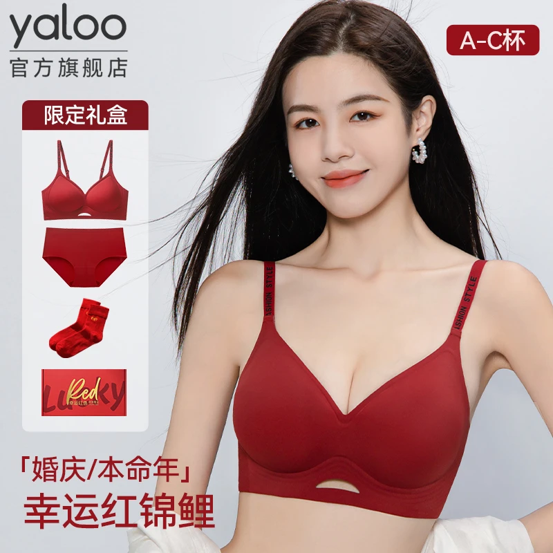 雅鹿无痕红色内衣内裤女套装本命年无钢圈文胸结婚属蛇年女装礼物