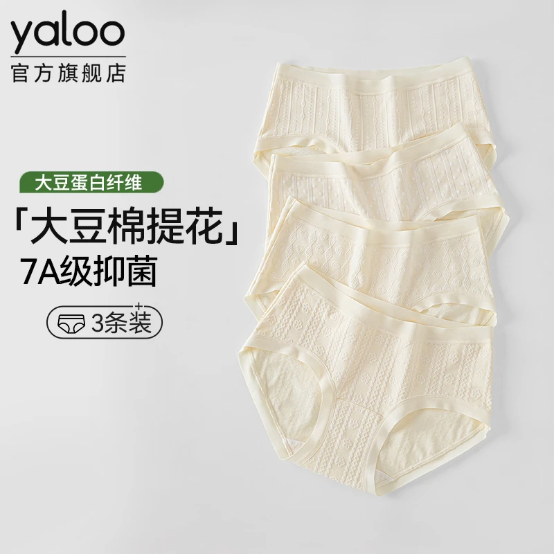 雅鹿内裤女士全棉纯棉裆抗菌大码少女生透气2025新款中腰三角裤头