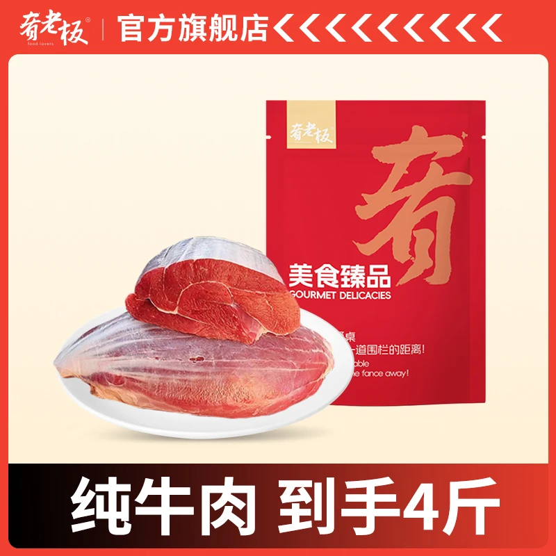 【肴老板】进口原切腱子肉1kg*2袋