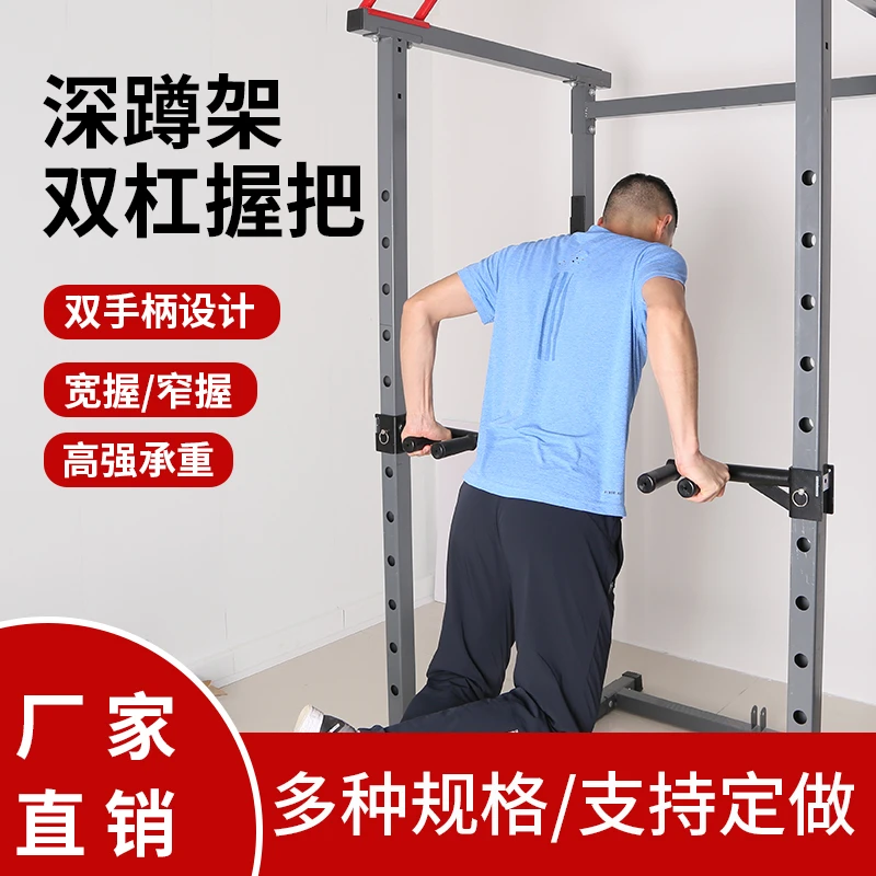 双杠臂屈伸握把龙门架深蹲架配件曲臂把手宽距窄距胸肌二头肌锻炼