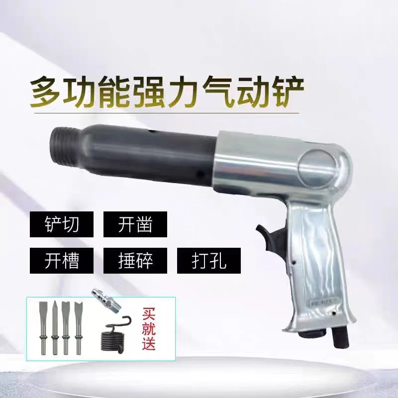 汽修底盘维修气铲风镐强力风镐气锤多功能震动气动铲高品质工作铲