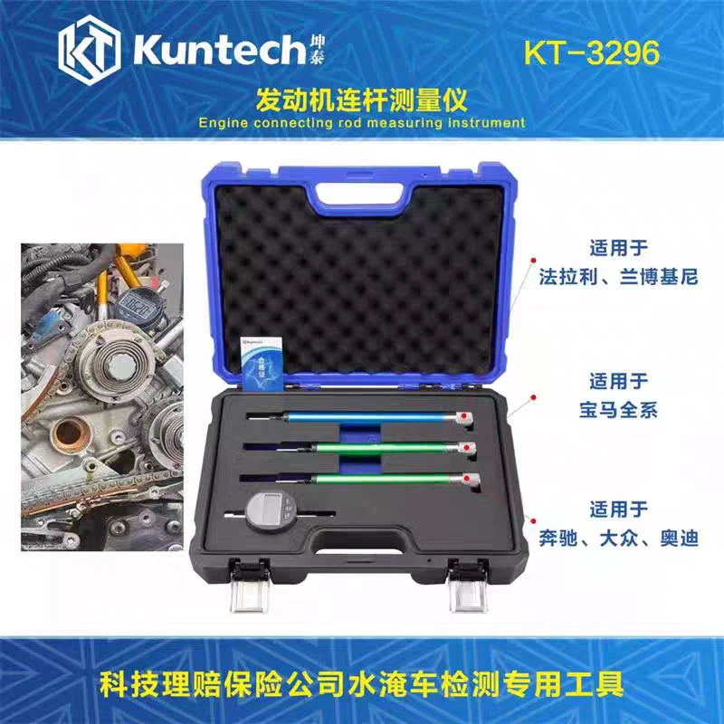 发动机气缸量度尺平面测量尺工具发动机水淹车连杆发动机活塞高度