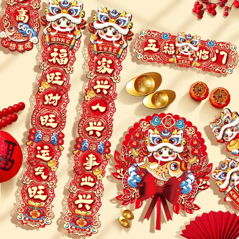 2025新蛇年七字磁吸镂空彩色对联卡通国漫春绒布春联家用过年大门