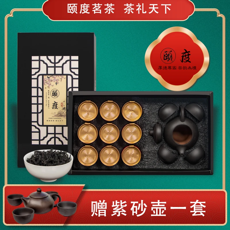 【宠粉福利】武夷山原产花香小种红茶茶叶茶香四溢150g+一壶四杯