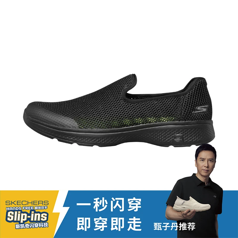 【毒刺夏日版】甄子丹推荐斯凯奇防滑网面透气运动鞋舒适低帮健步鞋