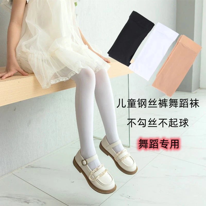 女童连裤袜春夏季薄款钢丝袜防勾丝面膜袜不起球中大童白色舞蹈袜
