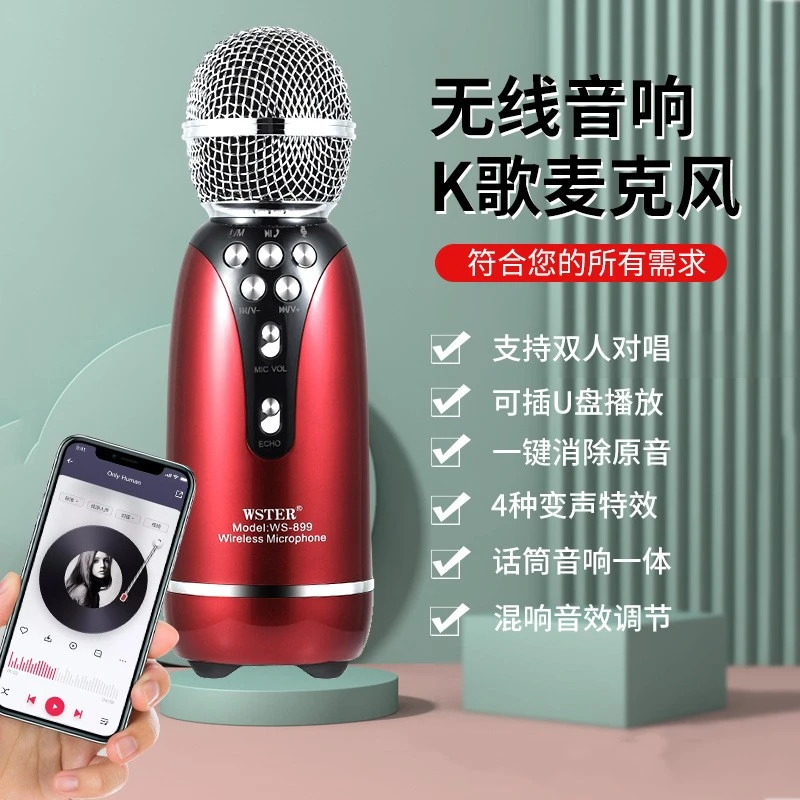 HANDE/悍德无线蓝牙麦克风话筒音响一体掌上ktv唱歌神器手机通用