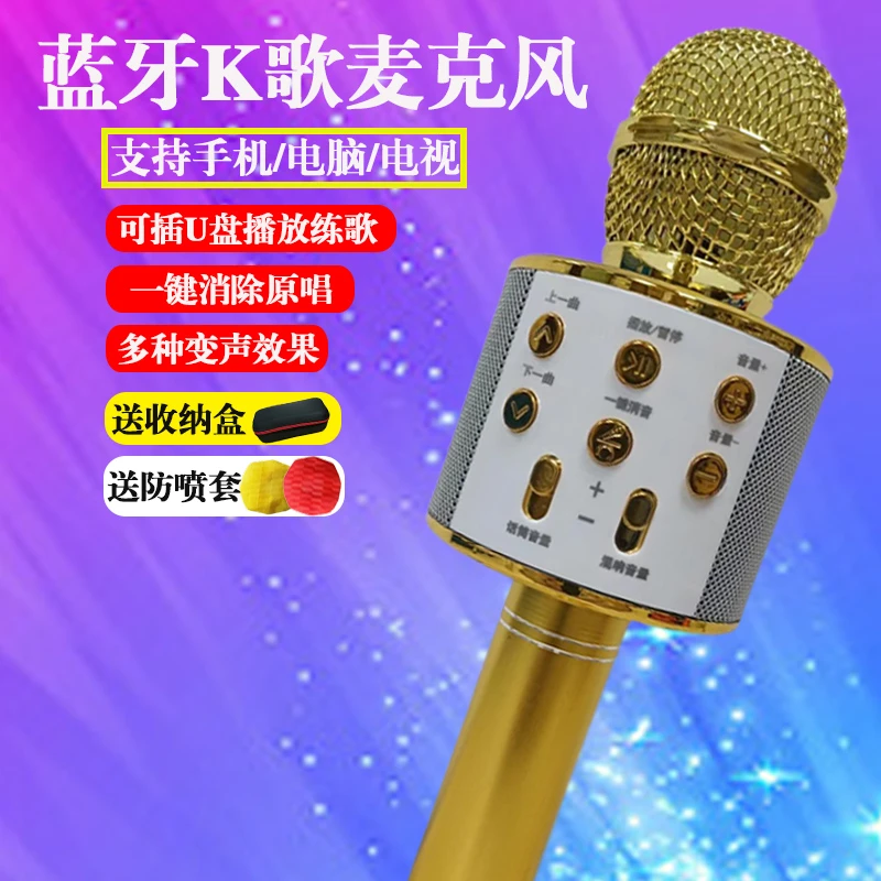 话筒音响一体式唱歌音箱无线蓝牙麦克风全民k歌神器儿童大人通用