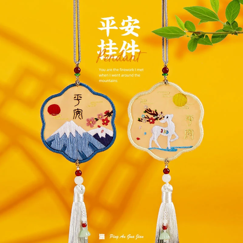 刺绣手工diy材料包十字绣自己绣平安符双面绣七夕送给男朋友礼物