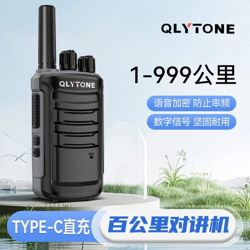 对讲机2025新款不插卡户外民用1-5000公里工地车队用小型无线手台