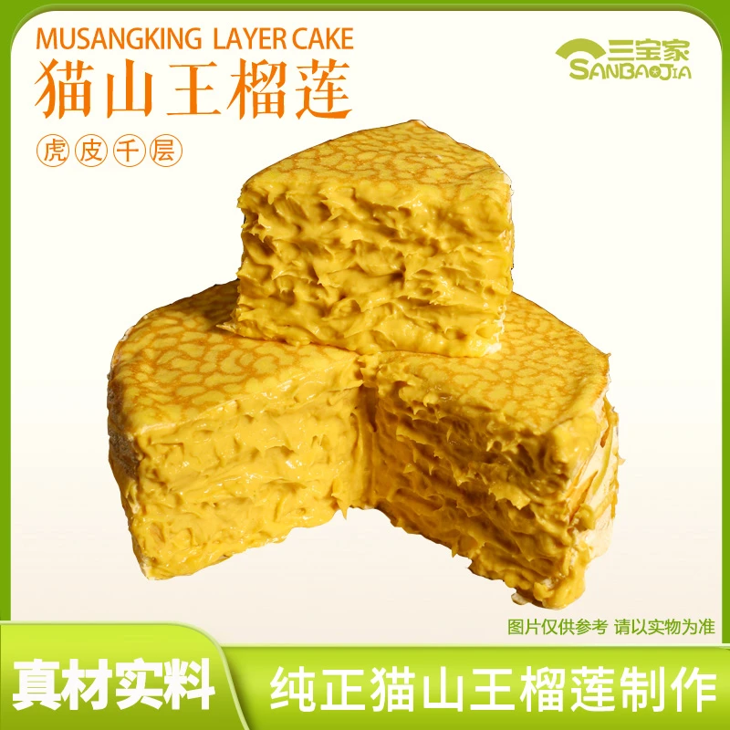 千层蛋糕800g/盒动物奶油柚子榴莲6英寸8层虎皮纹蛋糕顺丰包邮