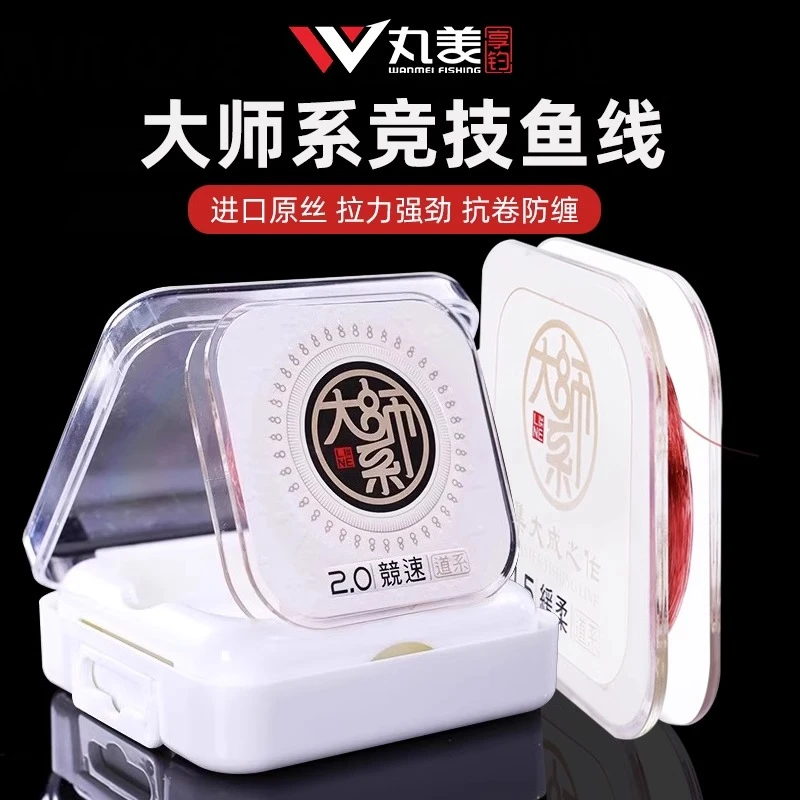 丸美大师系竞速缓柔鱼线主线超强拉力黑坑竞技钓线进口柔软不打卷