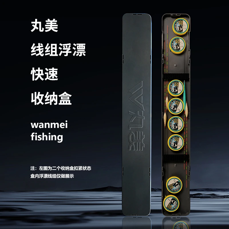 丸美三层线组快速套板新概念一体式漂盒