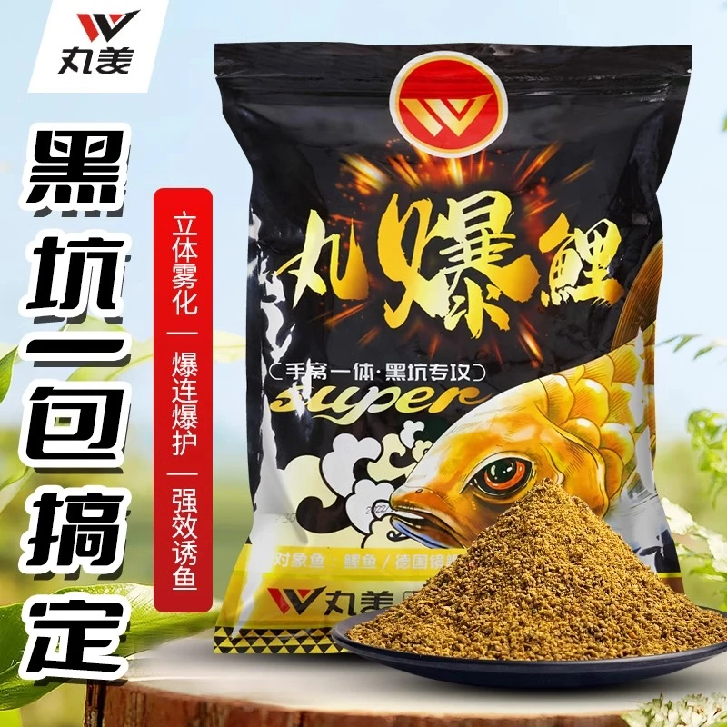 丸美丸爆鲤（800克）黑坑鲤鱼鱼饵