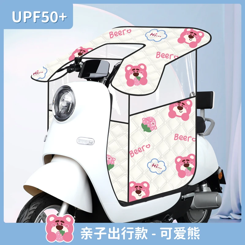 亲子款电动车挡风被夏季儿童防晒罩电瓶防雨防水四季通用夏天春秋