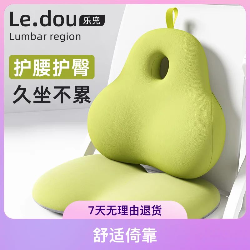 办公室腰靠护腰靠背垫坐垫一套座椅腰枕上班久坐神器记忆棉腰靠背