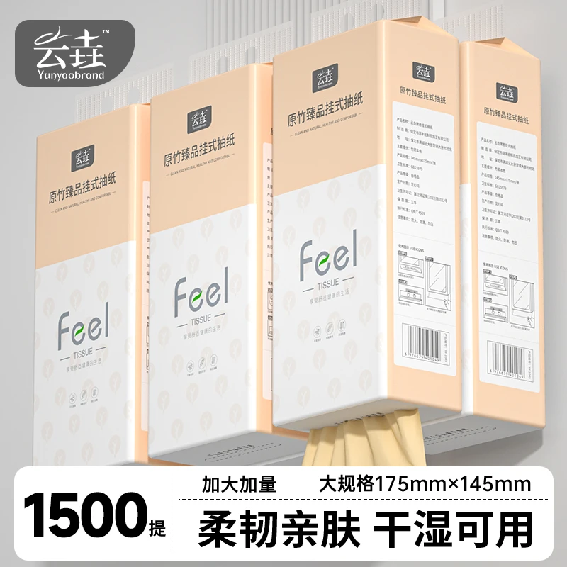 1500张【新人浮力价包邮】悬挂式抽纸家用纸巾实惠装卫生纸餐巾厕纸
