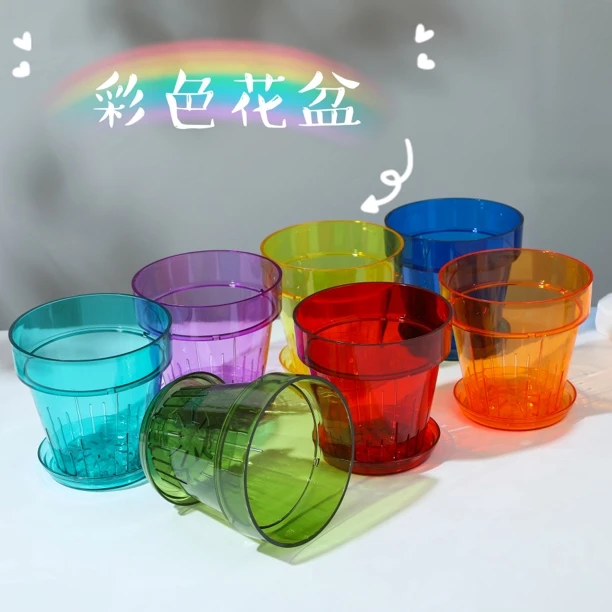 彩虹系列彩色圆形透明透气卡托盘花卉绿植塑料花盆