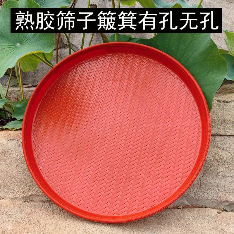 筛子簸箕家用晒菜干货晒东西塑料粗细孔筛网筛米虫的圆形塞子耐用