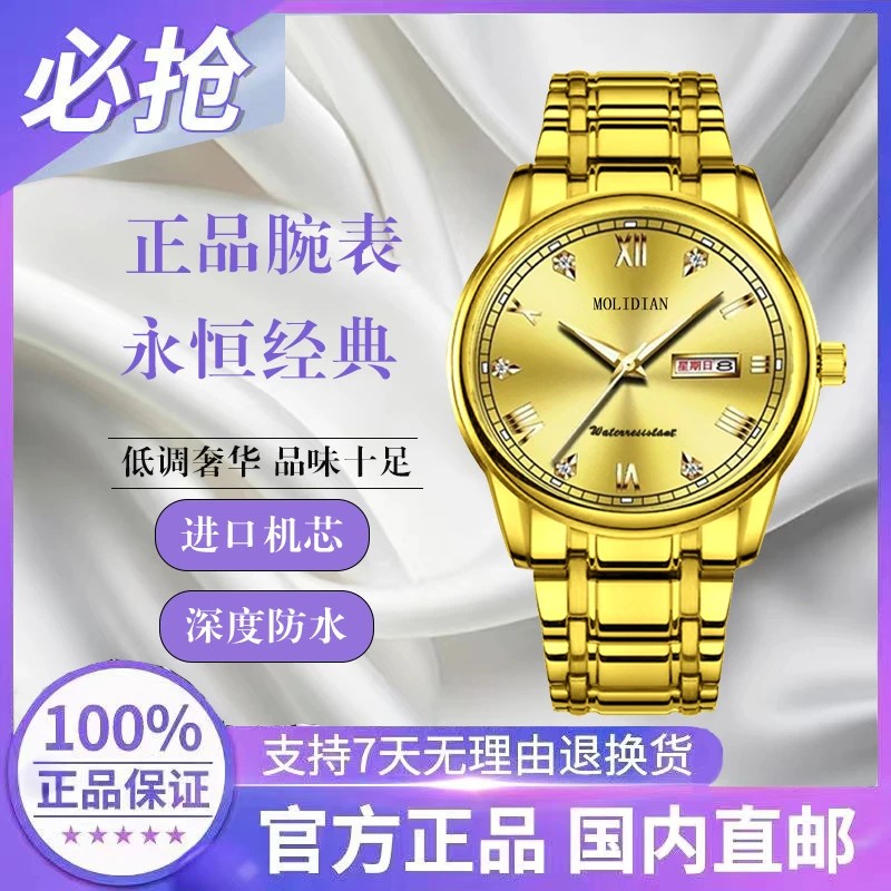 海外仓云专柜正品-全新未拆膜m9508全金-防水潮流罗马字男式腕表