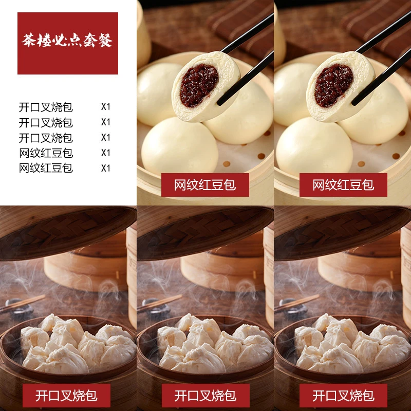 【新粉大礼包】广州酒楼同款广式开口叉烧包450克+网纹红豆包300克