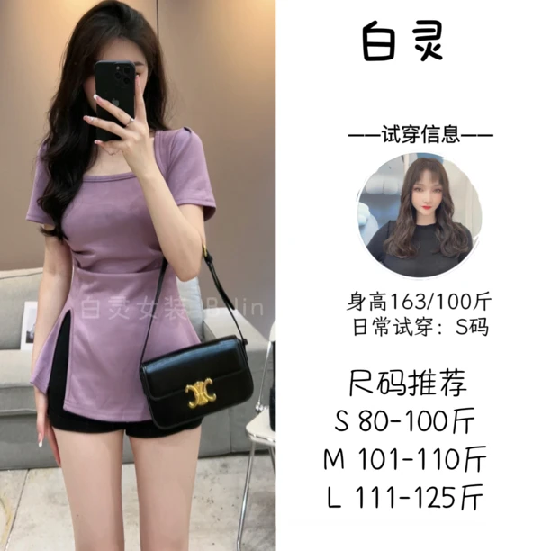 3(1359)夏季新品上架 气质方领设计上衣