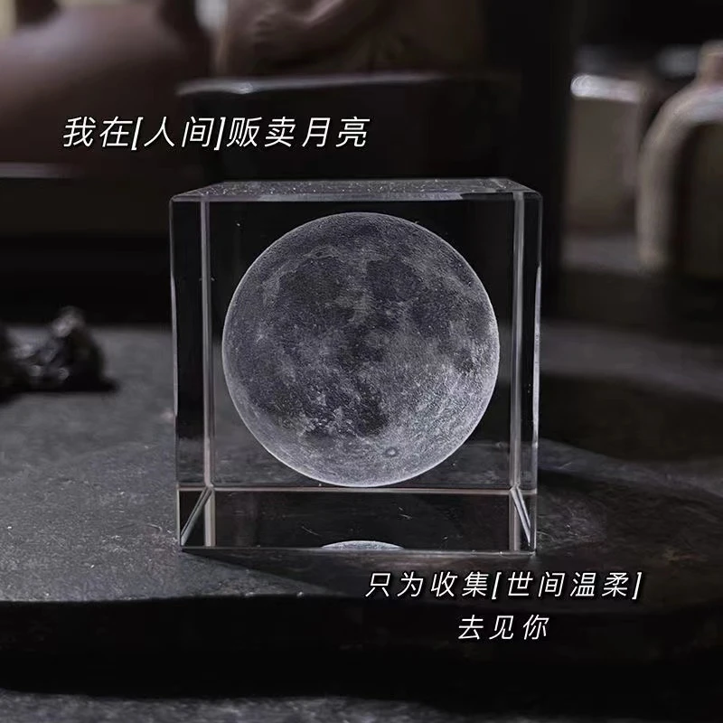 ins风高颜值月球方体桌面摆件生日礼物女生高级感送闺蜜男朋友
