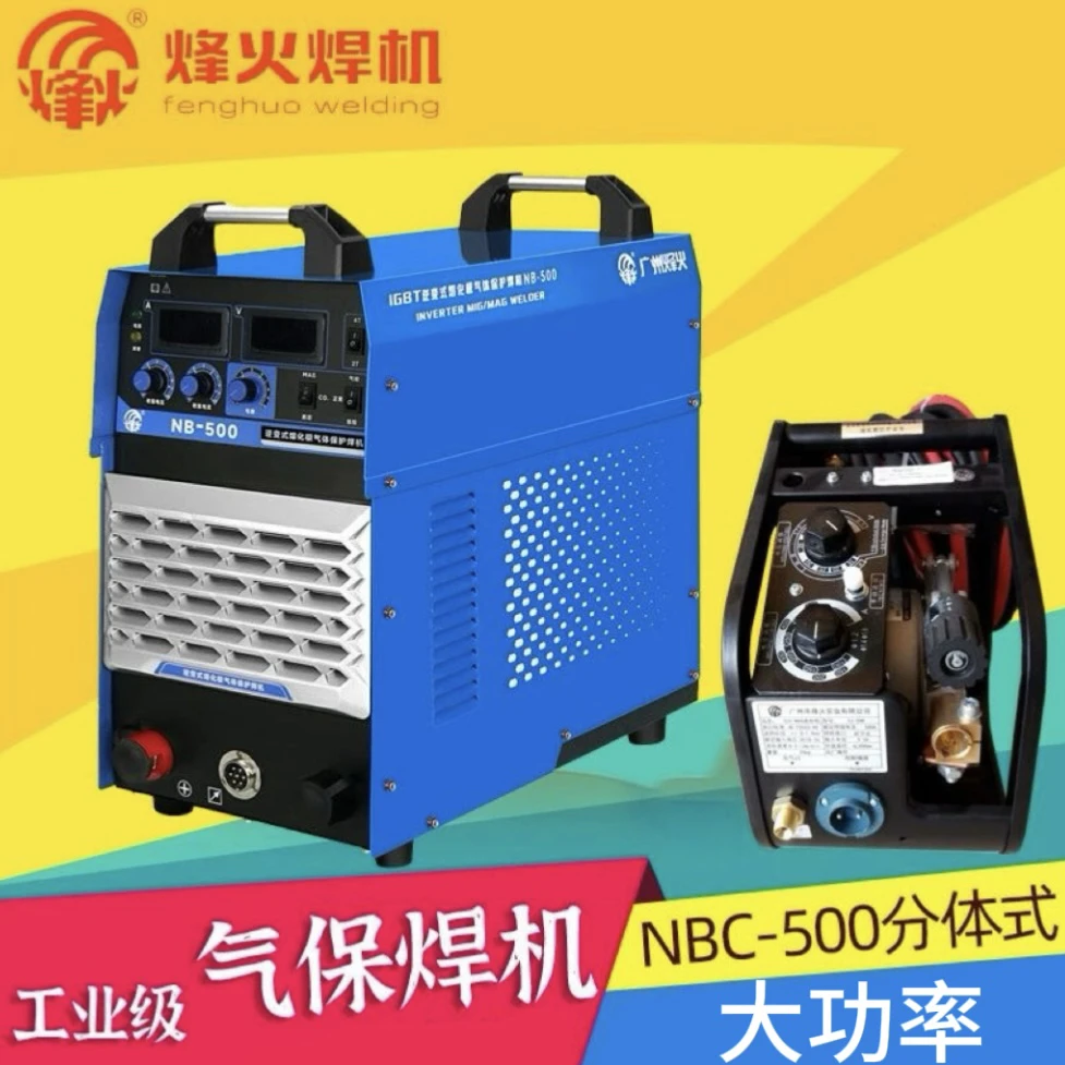 广州烽火气保焊机NB-350/500逆变式二氧化碳气体保护焊机