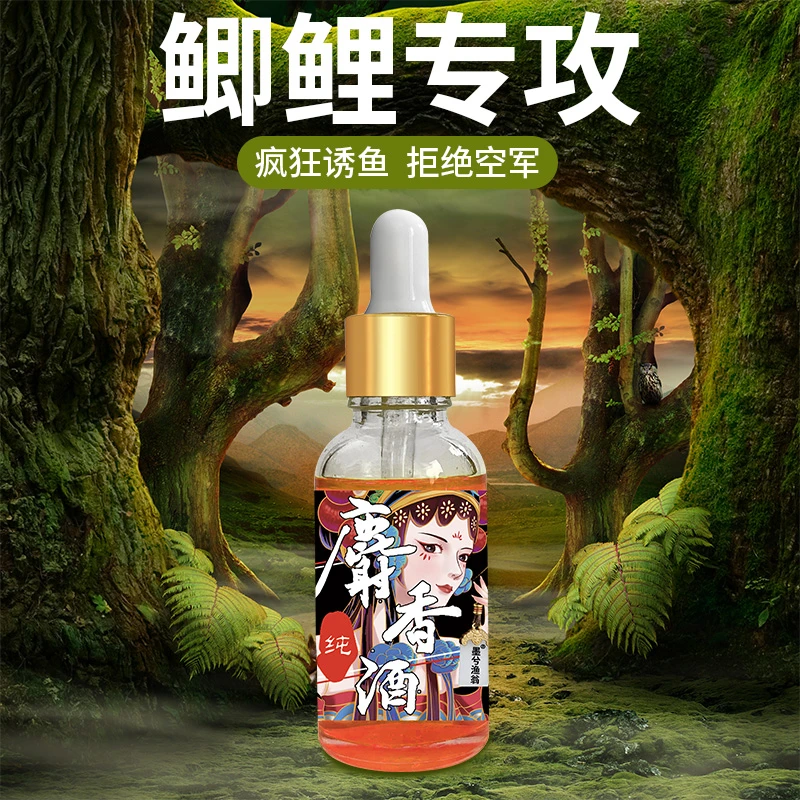 鱼饵千里香诱鱼剂麝香鲤鲫鱼通用黑坑专用开口剂