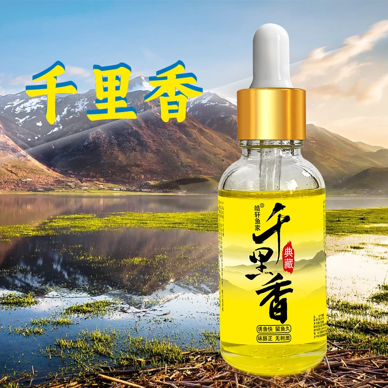 千里香六合香野钓黑坑鲫鲤草鱼鲮鱼野钓专用综合饵料通用香味打窝