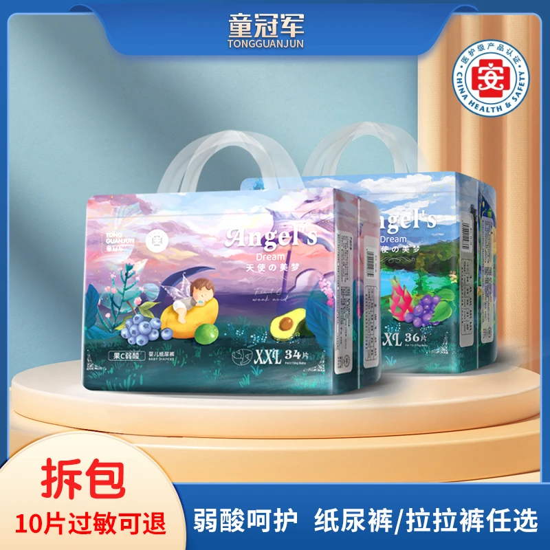 【精选*自营】童冠军弱酸婴儿纸尿裤宝宝全包拉拉裤超薄透气尿不湿