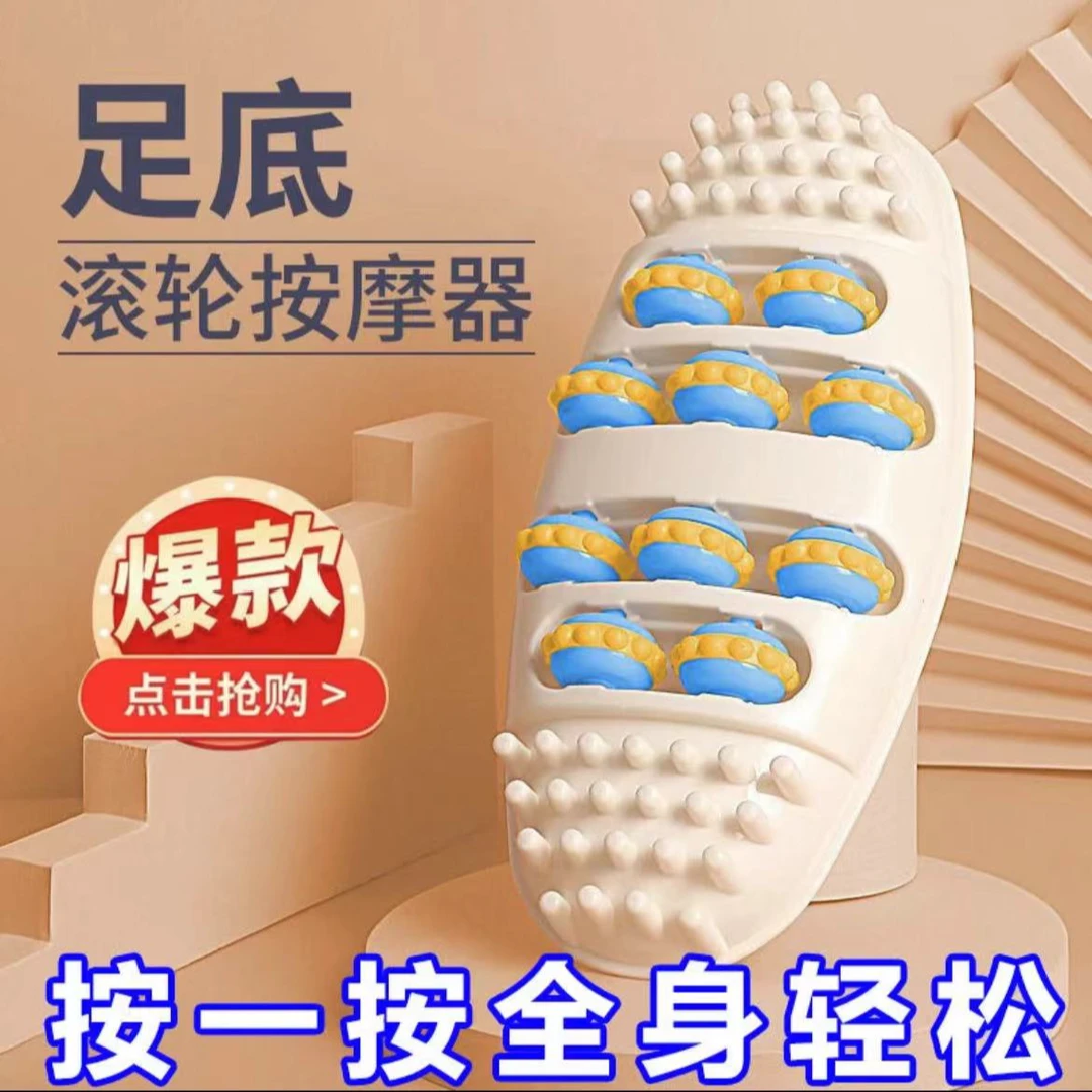 康润平【618好物】脚底按摩器足底按摩器脚踩滚轮按摩