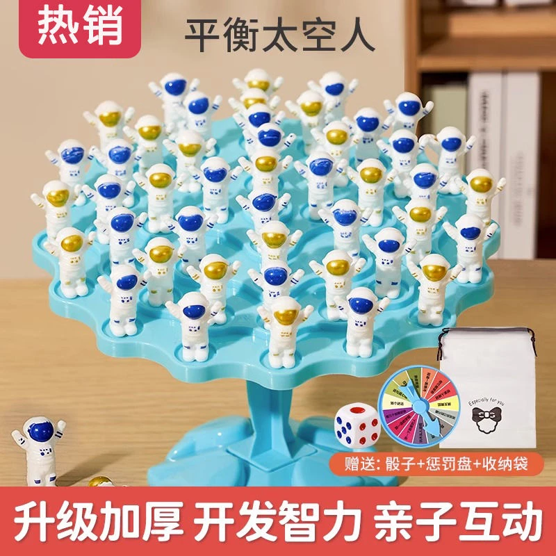 儿童桌面游戏太空平衡树亲子互动益智思维专注力男女孩叠叠乐玩具