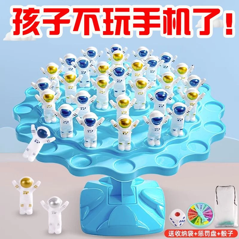 平衡树太空人亲子互动益智思维专注力男女孩孩子双人叠叠乐玩具