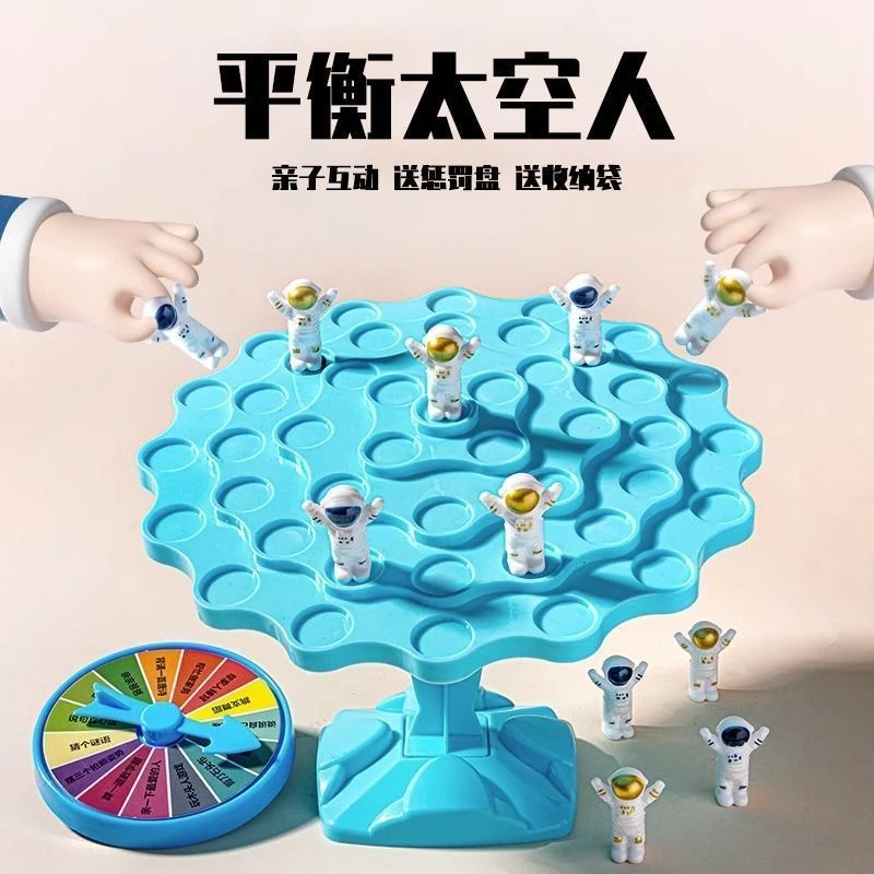 儿童桌游平衡树太空人亲子互动玩具最强大脑叠叠乐双人对战游戏