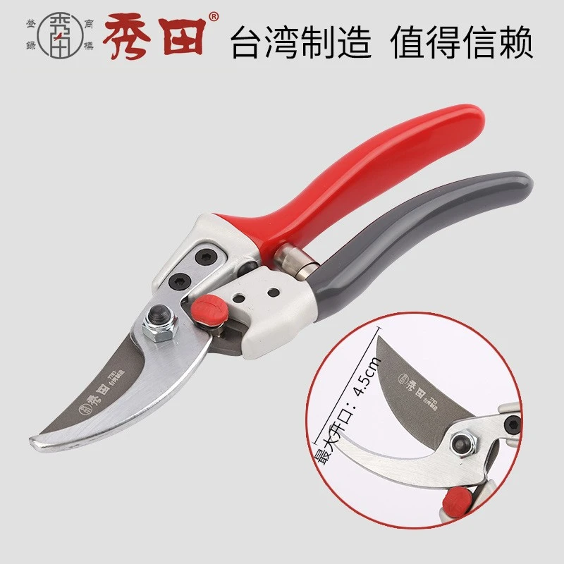 秀田7703修枝剪花艺修剪刀果剪树剪剪锻造铝合金手柄园林工具省力