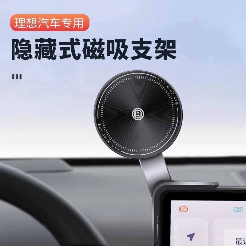 适用理想L9/L8/L7专用车载手机支架重力悬浮屏幕导航车内改装配件