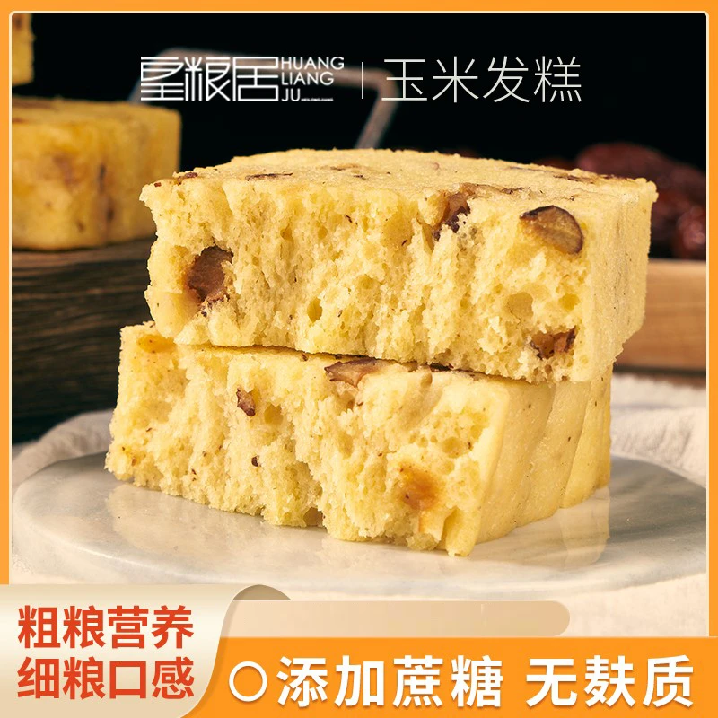 【琳琳专享】无小麦无麸质纯玉米红枣味发糕马拉糕松糕450g