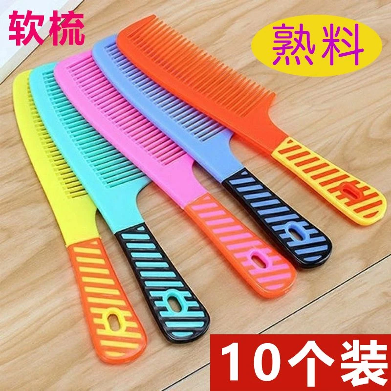 [防静电梳子]家用梳子学生韩版大齿宽齿梳子便携塑料梳子卷发梳子