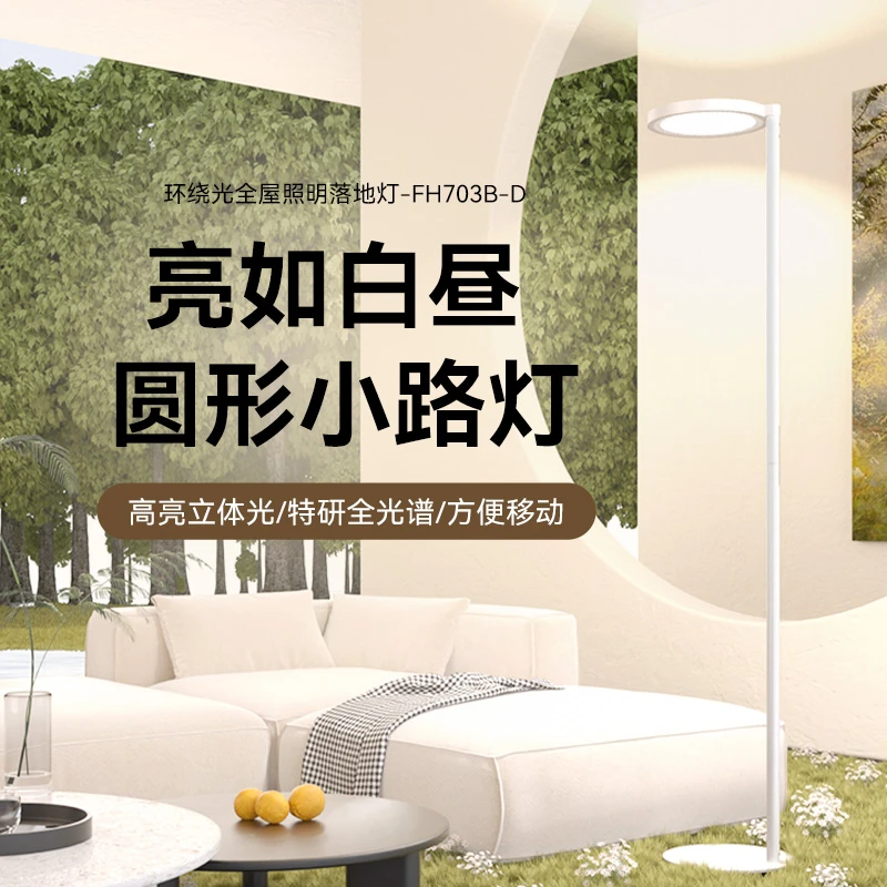 【落地款】孩视宝全光谱落地护眼灯学习床头阅读灯钢琴灯FH703B-D