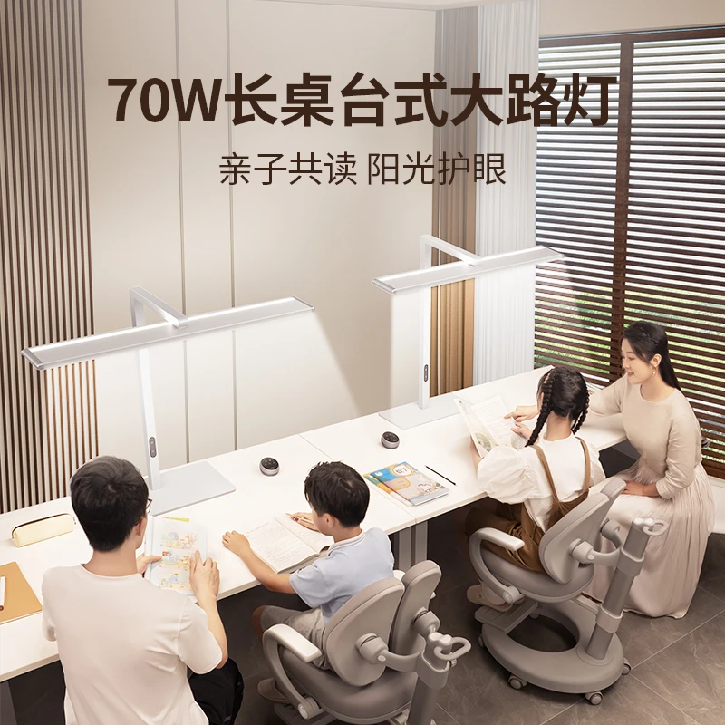 【达人专属】孩视宝桌面路灯柔光护眼儿童阅读学习照明台灯R01-70W