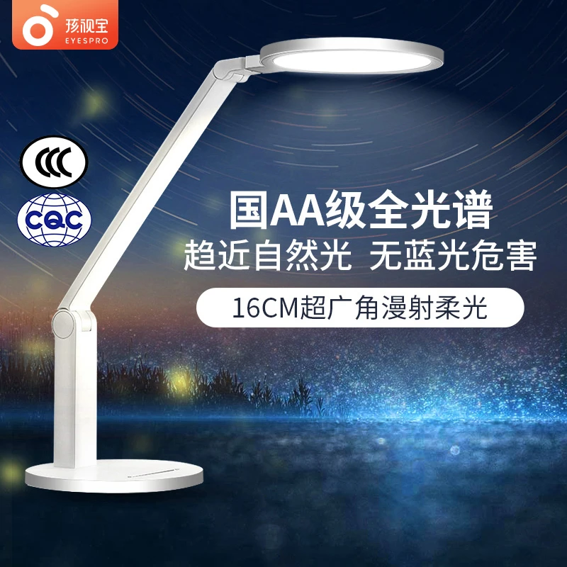 【适老自动感应灯具】孩视宝智能家用宿舍全光谱护眼灯VL161A达人