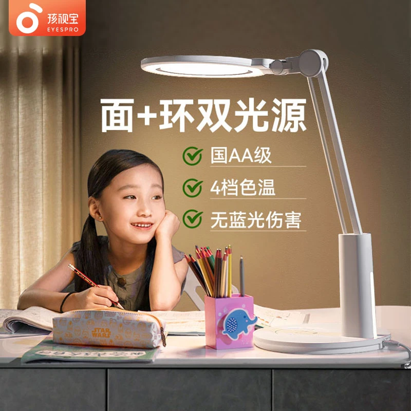孩视宝全光谱国AA级护眼台灯儿童书桌学习专用超亮台式灯具VL235B