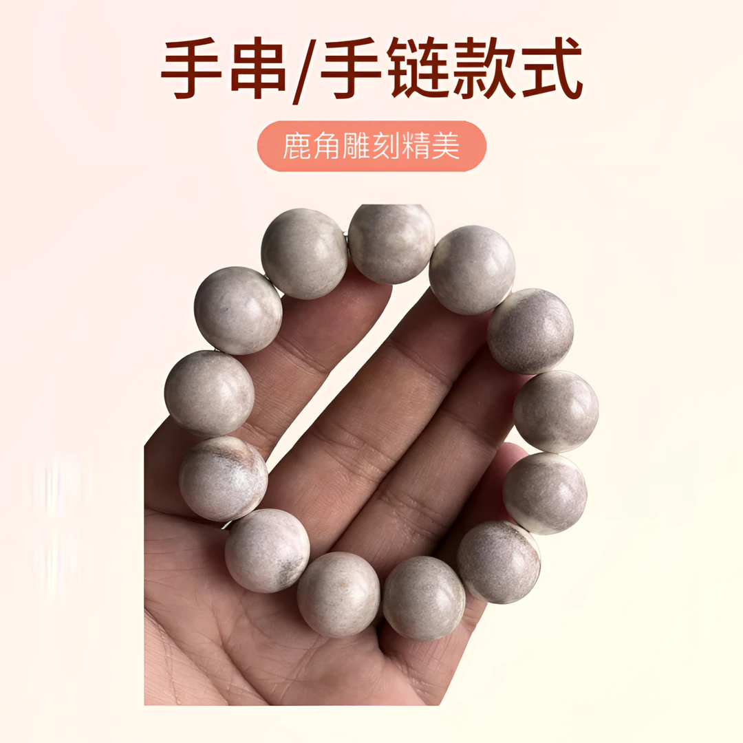 5S级别 养殖鹿角根部紫血料手工打磨正圆珠