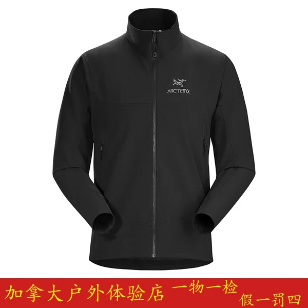 Gamma LT Jacket 春秋款 立领长袖夹克 防风防水 冲锋衣 30698