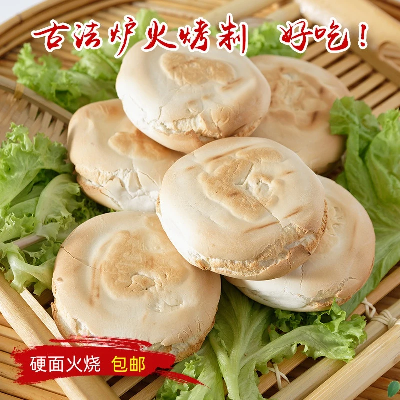 山东特产潍坊杠子头火烧北方手工面食硬烧饼全麦无糖精馒头馍笋0g