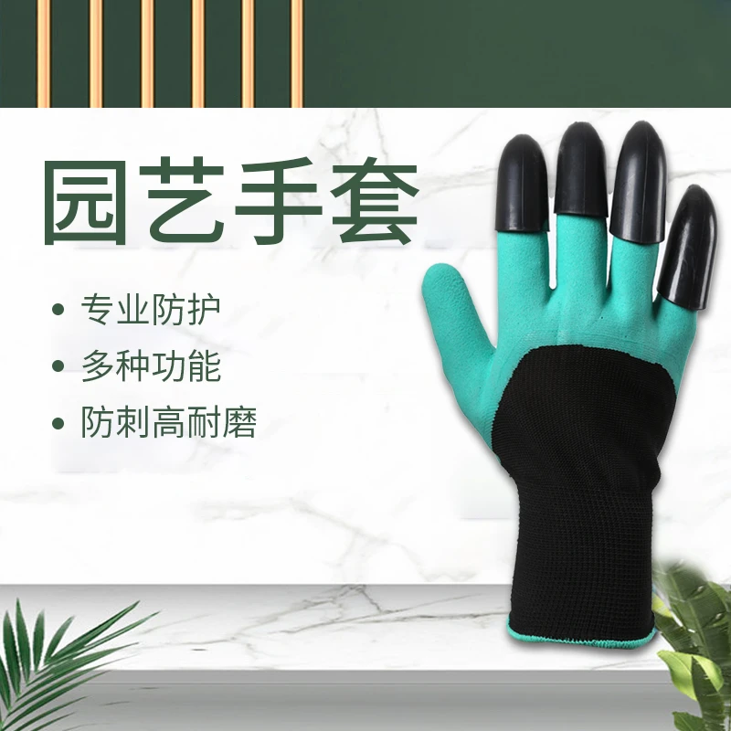 挖土手套园艺工具种菜防护干活防冻挖泥巴爪子松土防水浸胶园林男